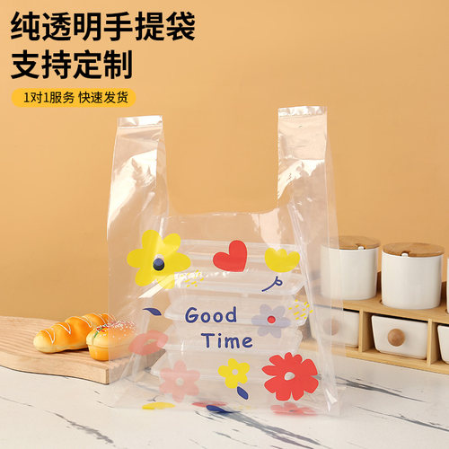 定制塑料袋透明背心袋外卖打包袋