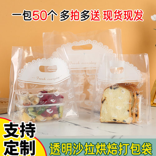 透明塑料袋甜品烘焙外卖打包袋子