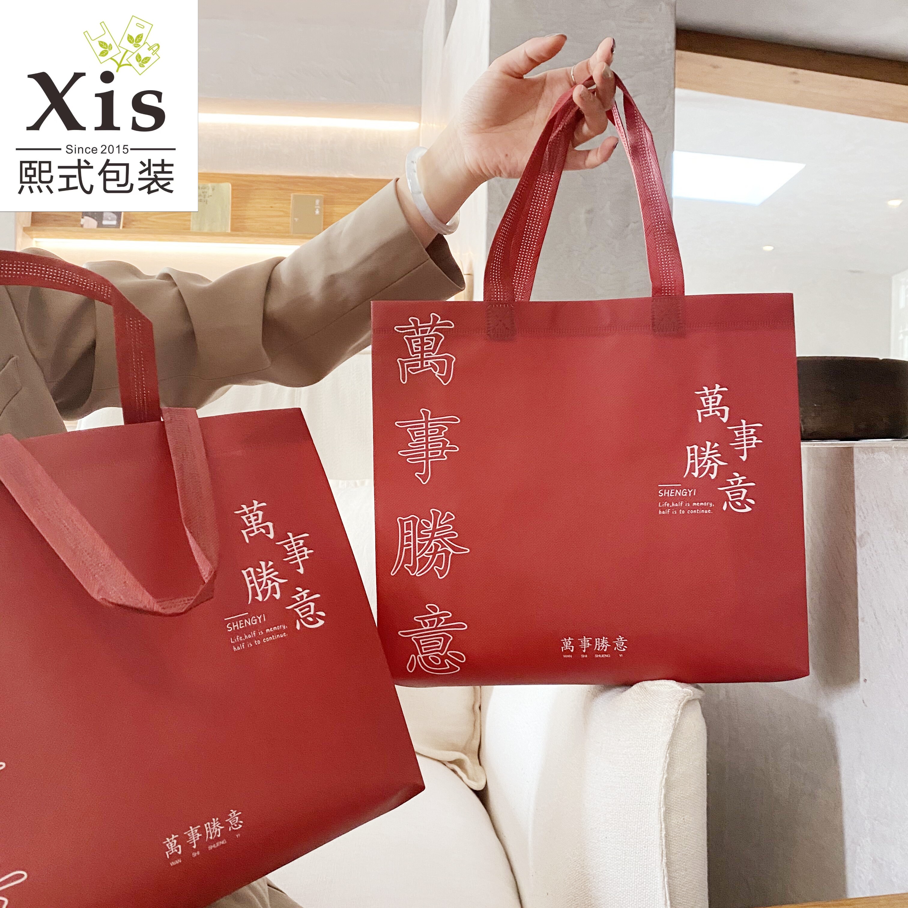 通用无纺布袋万事胜意新年礼品袋