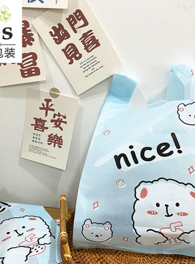 nice熊塑料手提袋定制印刷外卖打包袋进口零食塑料袋子批发食品袋