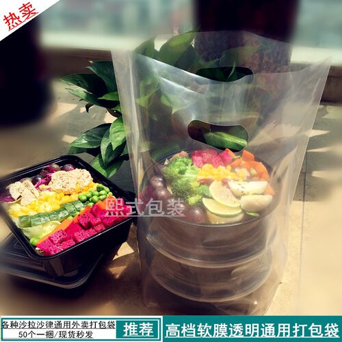 透明塑料袋外卖打包袋加厚手提袋