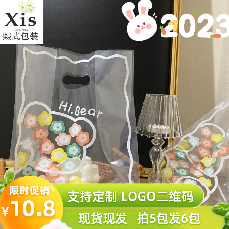 速发202新款花朵可爱熊塑明透料袋手提挖孔购物袋烘焙甜具玩品外
