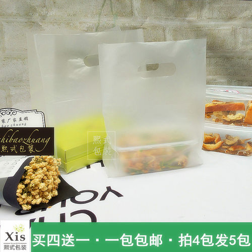 磨砂外卖打包袋加厚塑料袋手提袋