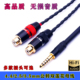 立体声公头转2莲花rca母座一分二音频转接线 2.5mm平衡公 4.4 3.5