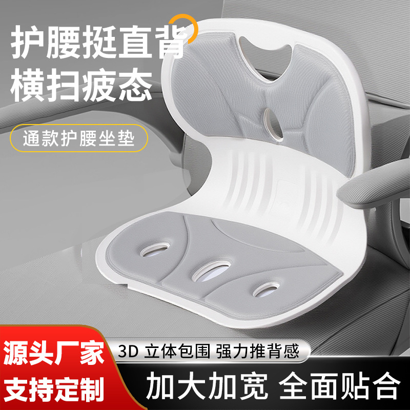 一体式坐垫护腰坐姿椅靠背海绵靠腰人体坐垫椅子垫椅子坐垫护腰椅