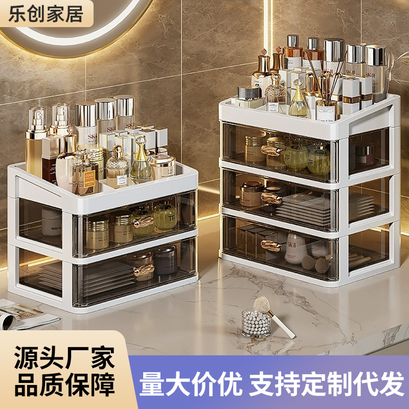 桌面高级感化妆品收纳盒护肤品面膜水乳整理盒防尘大容量置物
