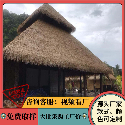 米研牌仿真茅草瓦新品大促