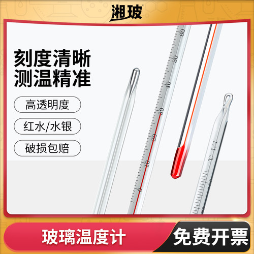 湘玻工业用水温计/温度计高精度