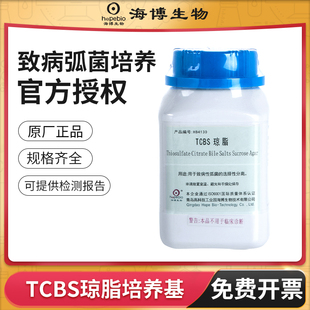 青岛海博生物tcbs琼脂培养基弧菌检测培养微生物细菌氧化酶实验室