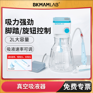 比克曼生物真空吸液器液体吸收器实验室废液收集器回收器台面吸液