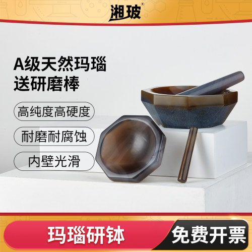 湘玻玛瑙研钵实验室研磨钵耐磨