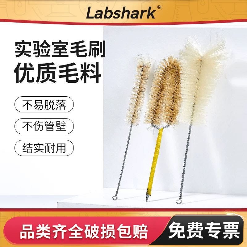 Labshark实验室烧杯刷锥形瓶刷图片