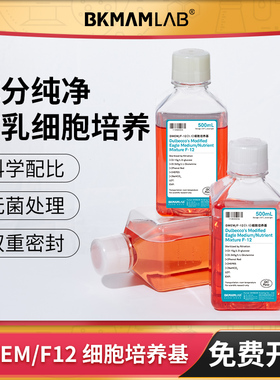 比克曼生物DMEM高糖培养基含谷氨酰胺丙酮酸钠已过滤除菌索莱宝
