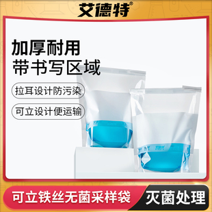 艾德特铁丝无菌采样袋均质袋实验室液体取样液体土壤采集袋700ml
