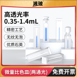 湘玻微量比色皿两通光螺口比色皿粉融胶水工艺耐高温玻璃透光率高