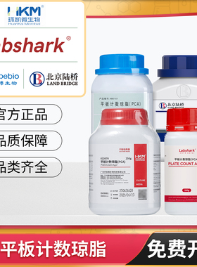 青岛海博生物PCA平板计数琼脂培养基微生物菌落总数检测环凯陆桥