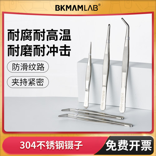 比克曼生物304不锈钢镊子