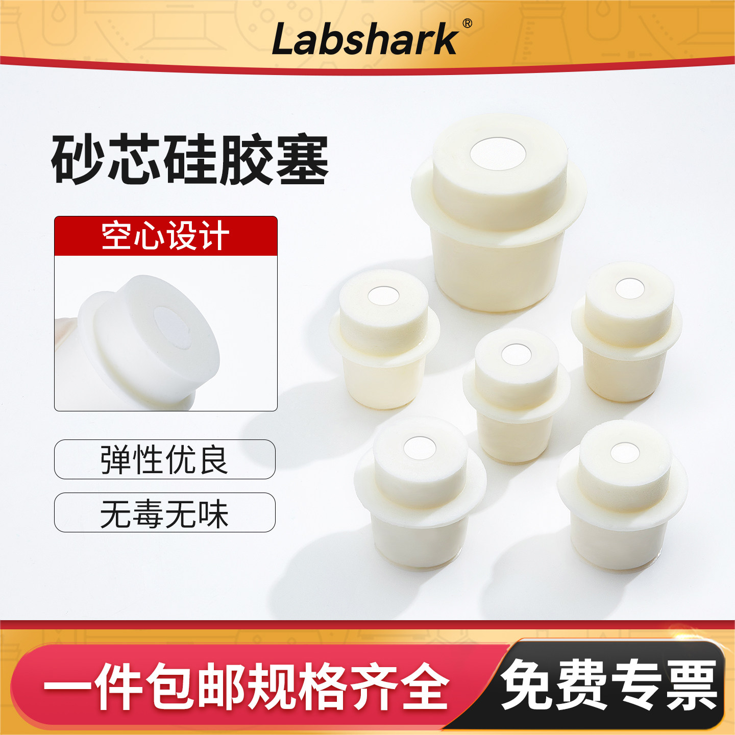 玻璃试管硅胶塞三角烧瓶橡胶塞子实验室带砂芯密封透气耐高温化学图片