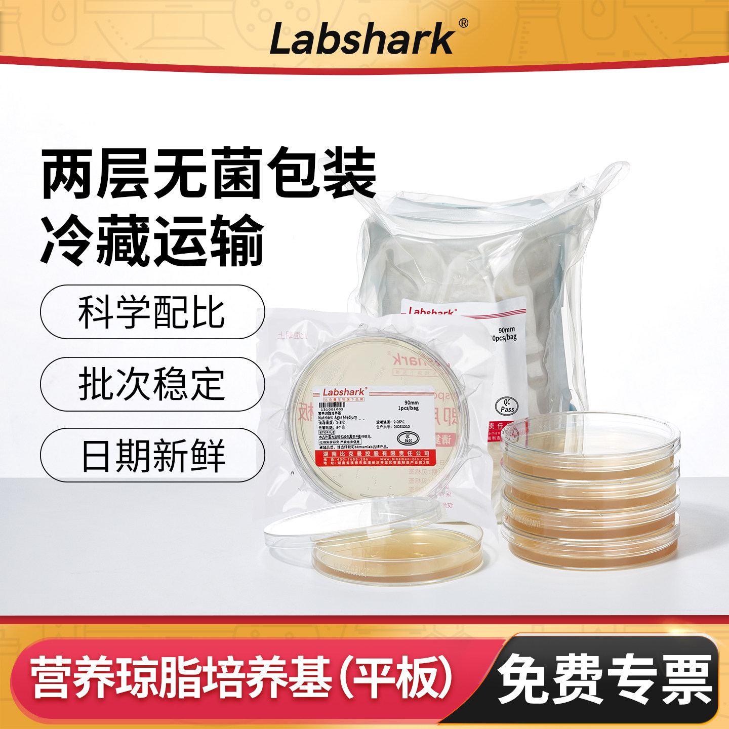 营养琼脂平板血平板弧菌检测盒TCBS微生物细菌培养皿LB培养基TSA,工业油品/胶粘/化学/实验室用品,试剂,淘宝优惠券,粉丝福利购,淘宝优惠卷