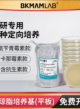 比克曼生物LB琼脂平板即用型平板含氨苄青霉素含卡那霉素实验室用