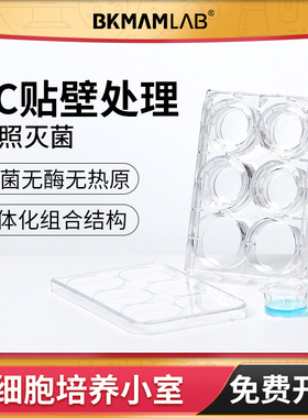 比克曼生物transwell小室细胞共培养小室细胞培养板24孔板TC贴壁