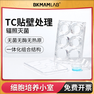 比克曼生物transwell小室细胞共培养小室细胞培养板24孔板TC贴壁