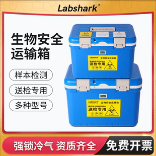生物安全运输箱血液样本检测标本送检专用un2814冷链ab类转运箱