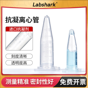 抗凝离心管子弹头管edtak2血常规采血ep管0.5mL1.5mL血球仪分析用