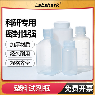 塑料试剂瓶HDPE/PP小口透明棕色100 250 500ml广口样品瓶