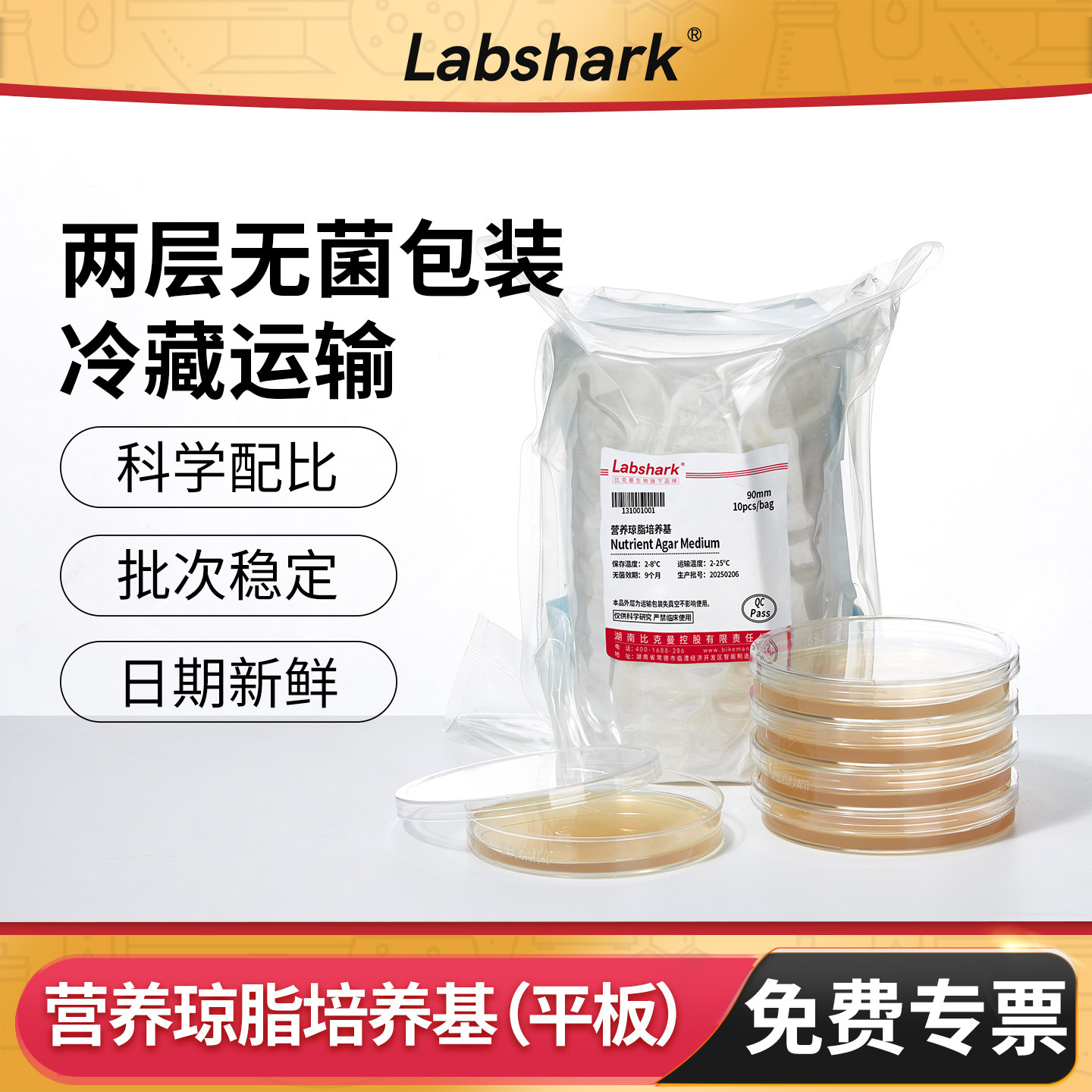 营养琼脂平板血平板弧菌检测盒TCBS微生物细菌培养皿LB培养基TSA