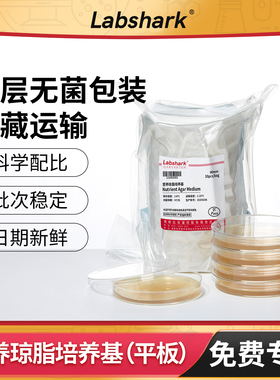 营养琼脂平板血平板弧菌检测盒TCBS微生物细菌培养皿LB培养基TSA