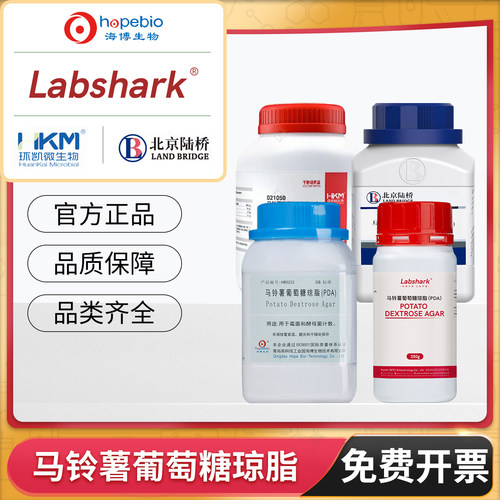 海博马铃薯葡萄糖琼脂培养基