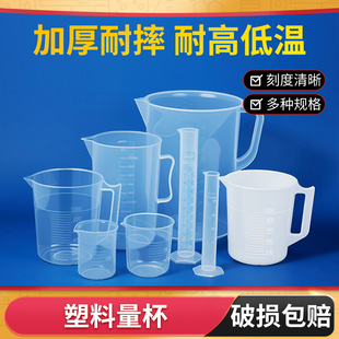 塑料量杯带刻度大容量1000毫升5000ml烧杯量筒实验室PP计量杯带柄