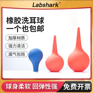 Labshark实验室洗耳球橡胶吸耳球镜头除尘吹气吸水球皮老虎特大号