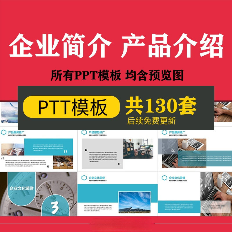 2022公司简介介绍产品企业宣传画册展示商务简约动态ppt模板制作