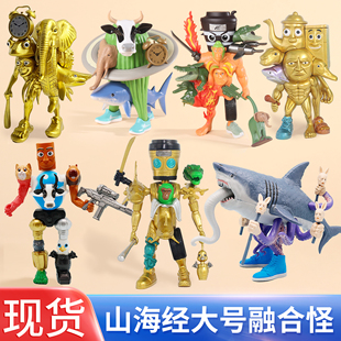 新年礼物山海经神兽玩具美国外国ai手办海外怪兽通通通木棍人