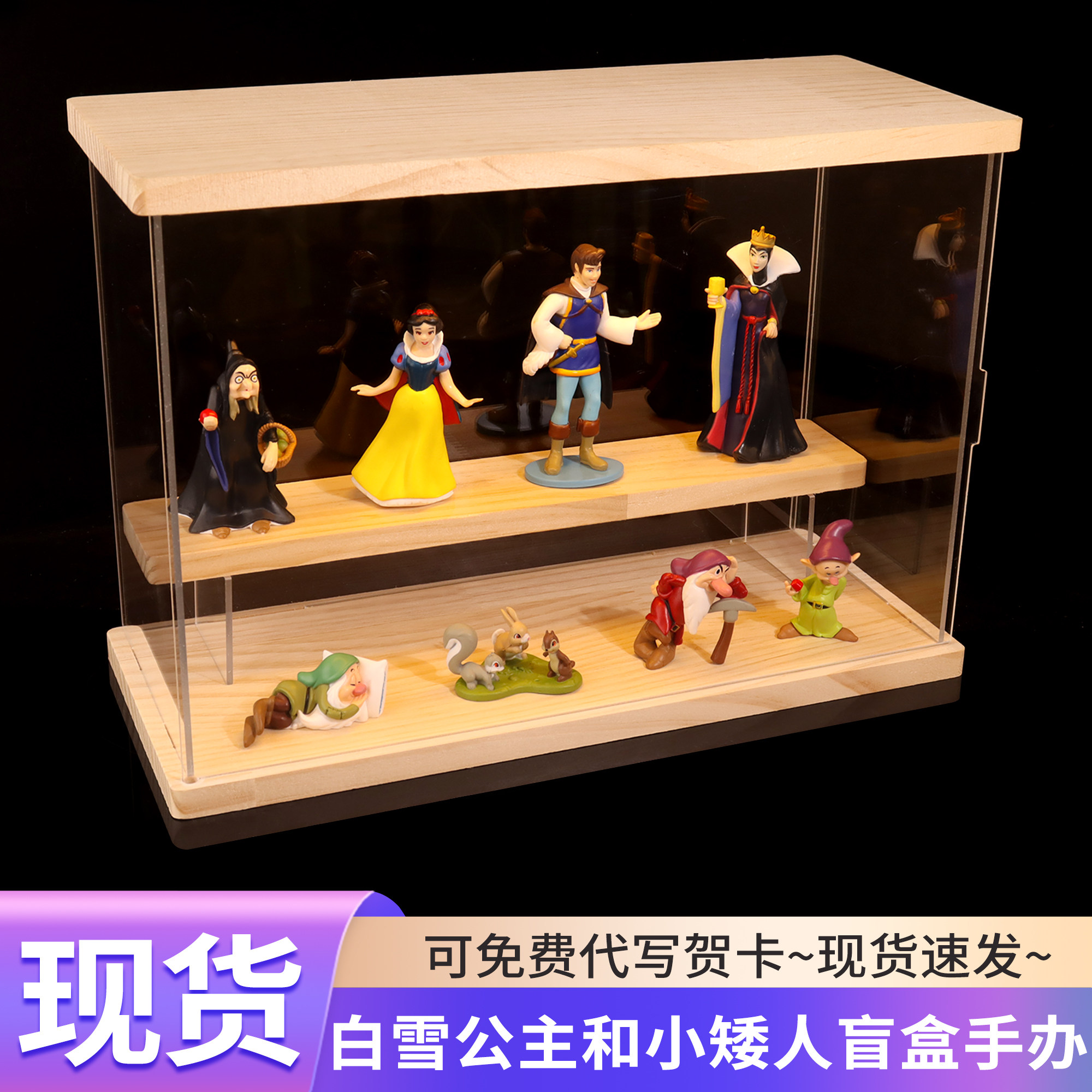 白雪公主与小矮人手办盲盒周边潮玩公仔蛋糕装饰摆件儿童玩具礼物