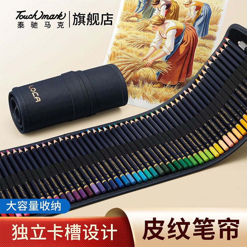笔帘笔袋大容量36孔卷笔帘帆布笔袋学生彩铅素描大师品质文具盒