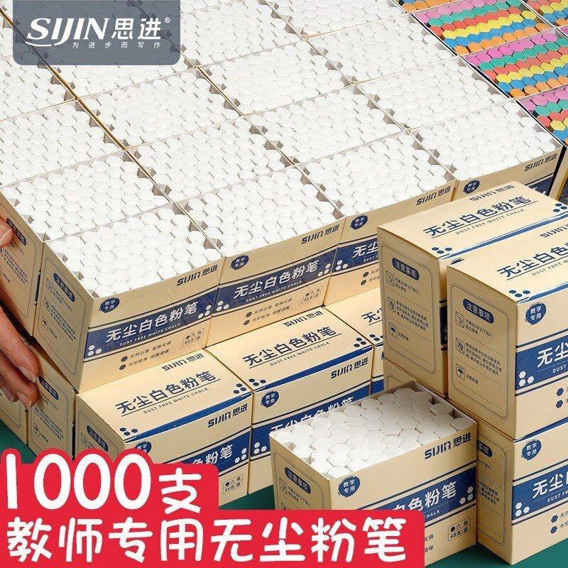整箱50盒粉笔批发无尘彩色粉笔儿童粉笔教师专用白色粉笔整件划算