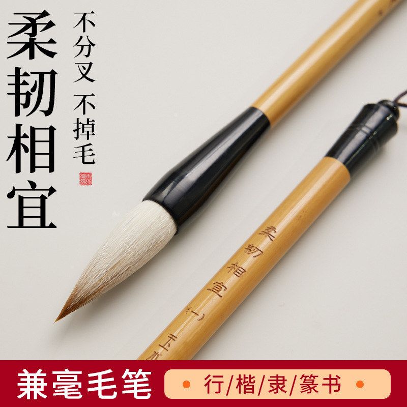兼毫书法专用毛笔学生国画狼羊兼豪大中小湖笔初学楷行书隶篆书