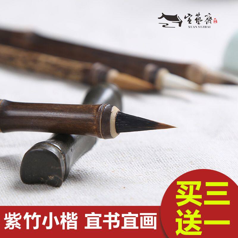 小楷毛笔字帖书法创作小楷笔成人毛笔套装狼毫石獾兼毫楷书行书