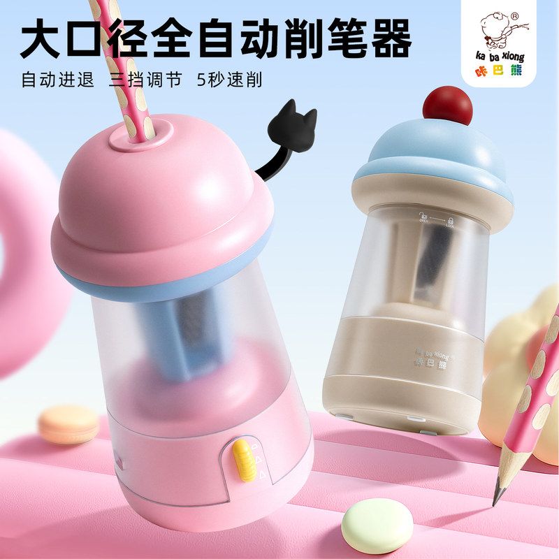 大口径全自动削笔机卷笔刀三挡可调小学生用电动削笔刀幼儿园儿童