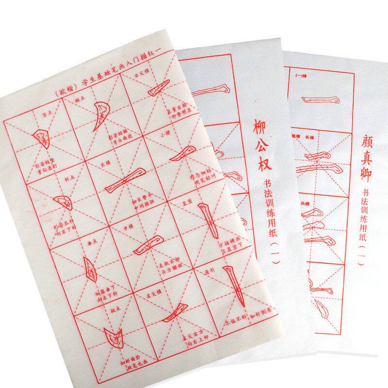 颜真卿柳公权楷书临摹毛笔字帖描红毛笔字练习中大楷初学者书法纸