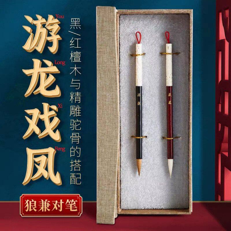 游龙戏凤兼毫狼毫小楷毛笔套装书法字帖临摹兰亭二王抄经行楷国画