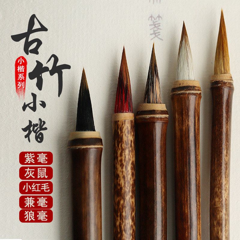 批发小楷抄经笔写心经临摹用狼毫蝇头小楷毛笔狼豪初学者成人书法