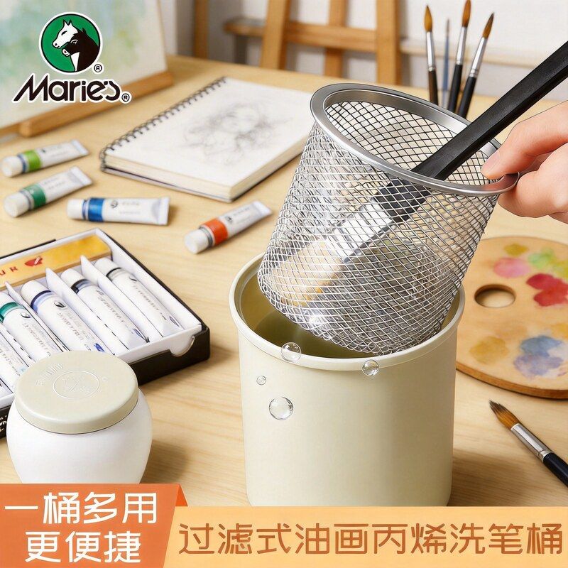 马利滤网式油画工具洗笔筒三合一便携式多功能画画专用洗笔桶批发
