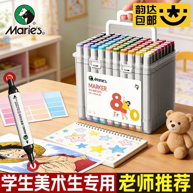 包邮马利油性马克笔双头24色幼儿园儿童36色小学生绘画涂鸦记号笔