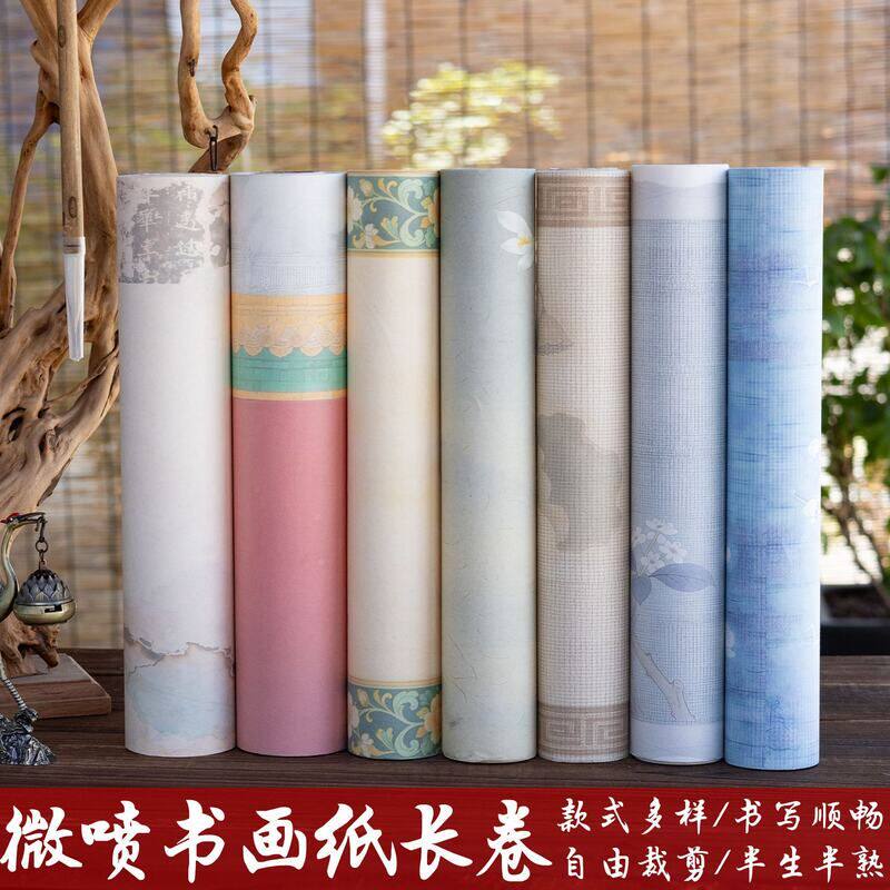 微喷蜡染书画纸长卷小楷毛笔字书法作品专用纸加厚半生半熟不洇墨