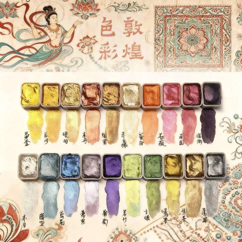 彩绘水彩颜料固体敦煌珠光水彩画画套装24色丙烯美甲美术专用填色