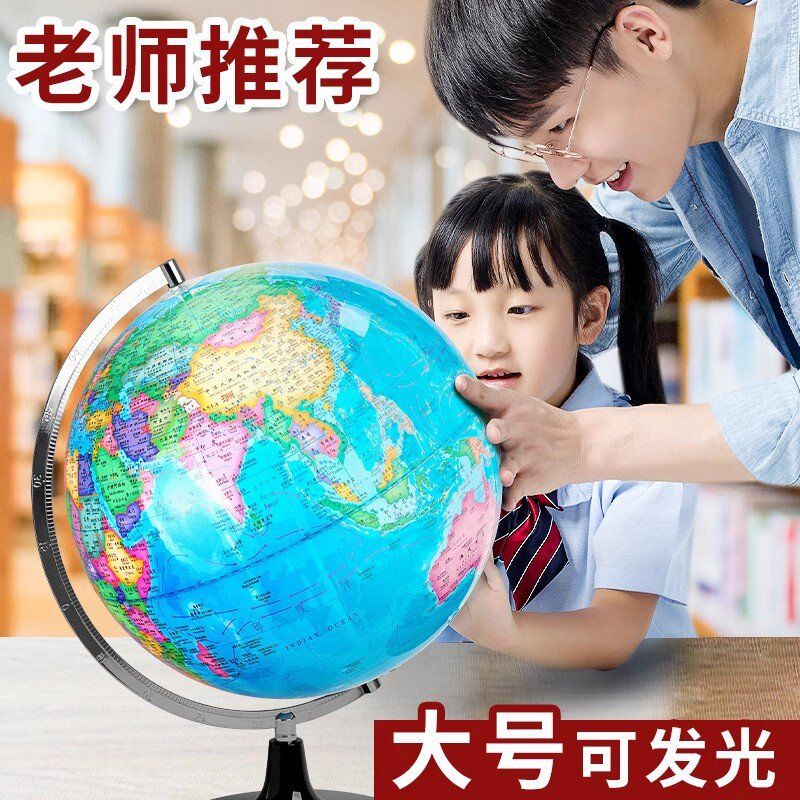 智能充电AR地球仪初中生学生专用3D立体中国世界地图桌面摆件发光